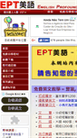 Mobile Screenshot of ept-xp.com