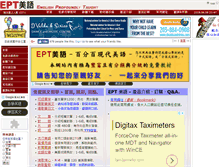 Tablet Screenshot of ept-xp.com